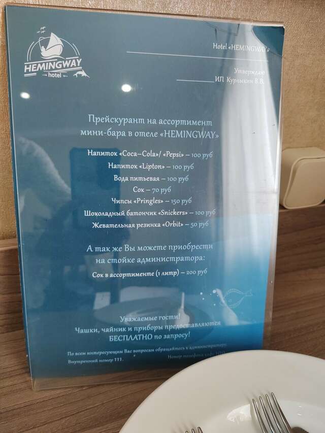 Гостиница Хемингуэй Краснодар-249