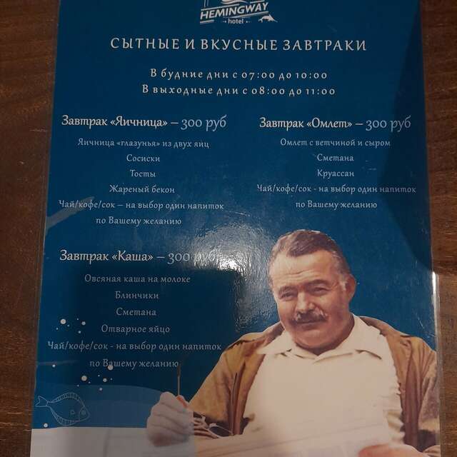 Гостиница Хемингуэй Краснодар-214