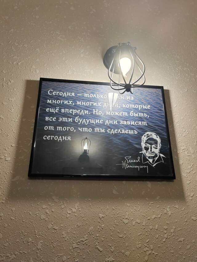 Гостиница Хемингуэй Краснодар-206