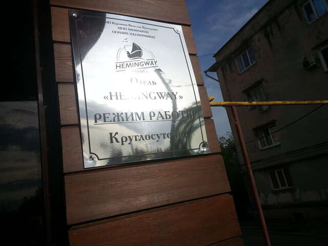 Гостиница Хемингуэй Краснодар-68