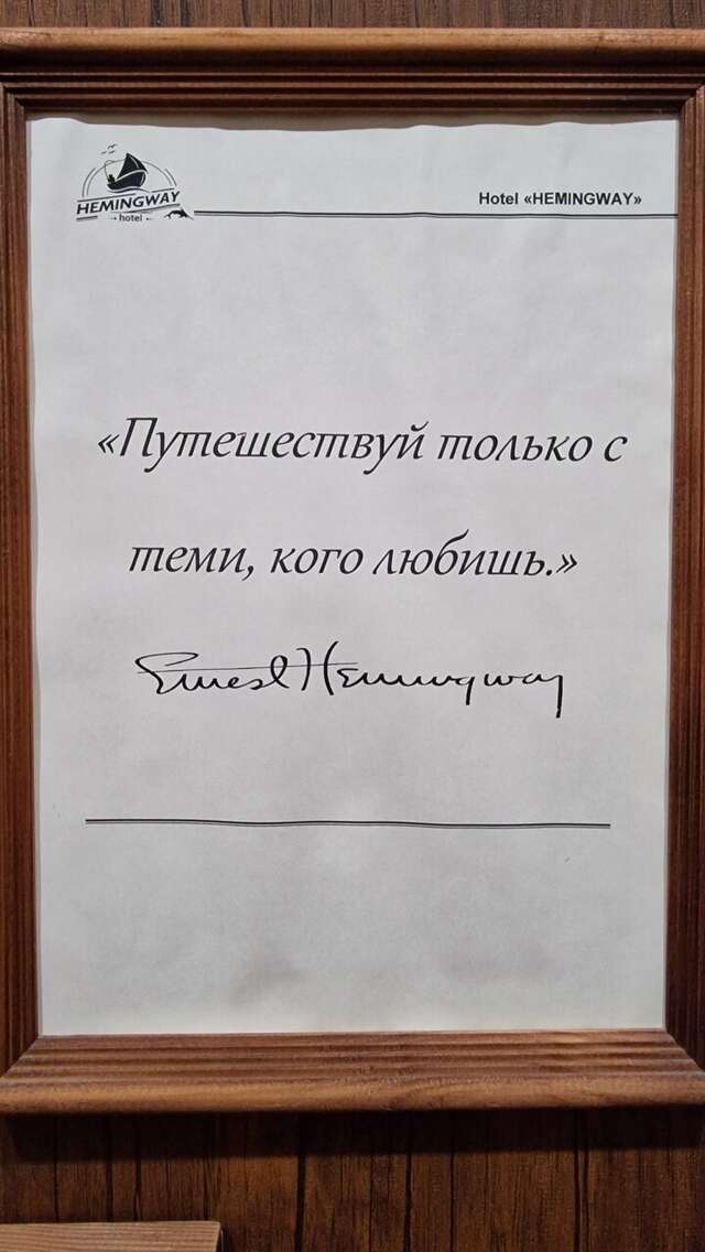 Гостиница Хемингуэй Краснодар-200