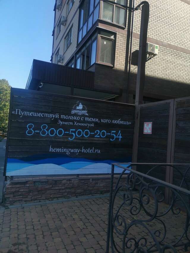 Гостиница Хемингуэй Краснодар-227