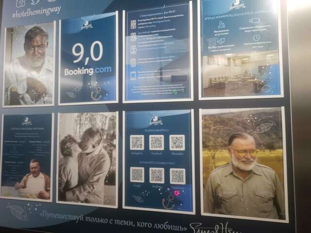 Гостиница Хемингуэй Краснодар-197